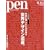 Pen (�y��) 2009�N 11/15�� [�G��]