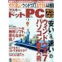 ASCII.PC (�A�X�L�[�h�b�g�s�[�V�[) 2010�N 02���� [�G��]