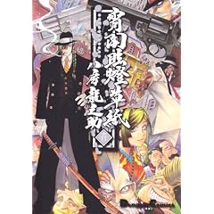����ΐ����� (6) Dengeki comics EX