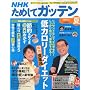 NHK ���߂��ăK�b�e�� 2009�N 08���� [�G��]