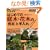 �͂��߂Ă̒�؁E�Ԗ؂̙���Ǝ���� [��b�̊�b����悭�킩��] (�i�c���Ђ�Garden Books)