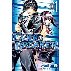 CODE:BREAKER 1 (���N�}�K�W���R�~�b�N�X)
