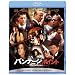 �o���e�[�W�E�|�C���g [Blu-ray]