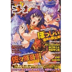 COMIC MEGA STORE (�R�~�b�N ���K�X�g�A) 2008�N 01���� [�G��]