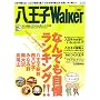 �����qWalker�\1�N���g����!�����q�w�O�E�����E�݂Ȃݖ�E����E�����c��1����!! (�E�H�[�J�[���b�N (No.53))