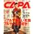 CAPA (�L���p) 2009�N 01���� [�G��]