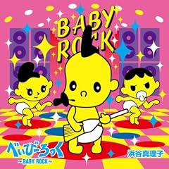 �ׂ��с[����� ~BABY ROCK~