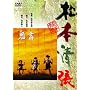 �S�{ [DVD]