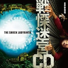 ��ɖ��{CD~�f��u��ɖ��{3D�v�I���W�i�� �T�E���h�g���b�N~