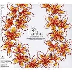 �A���n�}�C�E�A���n�m~Hawaiian Love Song~