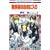 �����l�̂��C�ɓ��� 5 (�ԂƂ��COMICS)
