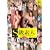 ���ꂪS���f�l��!! ���S�ۑ���BEST [DVD]