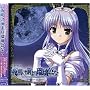 �h���}CD �閾���O���ڗ��F��~Fairy tail of Luna~#1