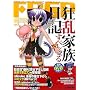 FBSP vol.1 �u�����Ƒ����L�v�X�y�V���� (�t�@�~�ʕ���SP)