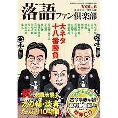 ����t�@����y�� Vol.6 (CD�t)