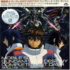 �@����m�K���_��SEED DESTINY COMPLETE BEST�f