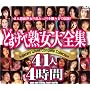 �ǂ����׏n����S�W [DVD]
