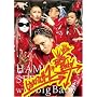 �͂ނ�T�[�u with Big Baby [DVD]