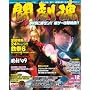 ������Vol.12 (�G���^�[�u���C�����b�N ARCADIA EXTRA VOL.)