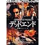 �f�b�h�G���h �Ð탊�^�[���Y [DVD]