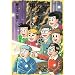 ���c���肻�߂����Ɂc�\���ꓹ�Y�̐t (5) (Big comics special)