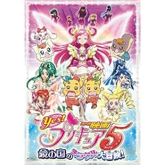 �f��Yes!�v���L���A5 ���̍��̃~���N����`��!�y�������Łz(������萶�Y) [DVD]
