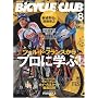 BiCYCLE CLUB (�o�C�V�N�� �N���u) 2009�N 08���� [�G��]