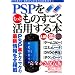 PSP����