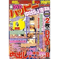 ��DVD�n�b�s�[���o��&���� 2009�N 01���� [�G��]