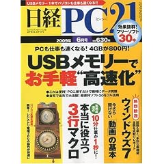 ���o PC 21 (�s�[�V�[�j�W���E�C�`) 2009�N 06���� [�G��]
