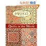 ���E�̃L���g�\��ƐS���L�������������̔������j�d��