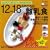 12~18�J������̗����H�\�J���^��!��������!�����̊�{BOOK (�x�l�b�Z�E���b�N ���܂Ђ�u�b�N�X ���܂Ђ旣���H�~�j�V���[�Y)