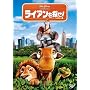 ���C�A����T��! [DVD]