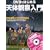 DVD�ł͂��߂�V�̊ώ@���� (�A�X�L�[���b�N)