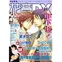 �ԉ�DX VOL.8 (�ԉ��R�~�b�N�X)