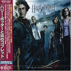 【クリックで詳細表示】ハリー・ポッターと炎のゴブレット [Soundtrack]