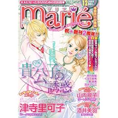 marie (�}���G) 2009�N 12���� [�G��]