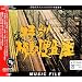 �u���ʋ@���{�����vMUSIC FILE
