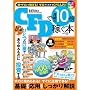 CFD�Ō�����10�{�҂��{�\�������������i���I�ׂ鐦��!!FX���҂���`�����X������ �[������킩��CFD (LOCUS MOOK)