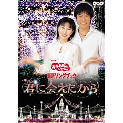 NHK����������Ƃ������� �ŐV�\���O�u�b�N�u�N�ɉ������v [DVD]