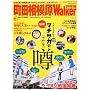 ���c���͌�Walker09�N�� 61802-29 (�E�H�[�J�[���b�N 128)