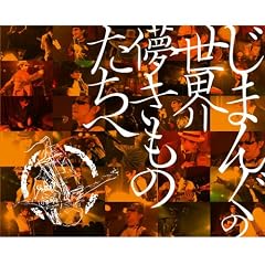 ���܂񂮂̐��E~�R�����̂�����~