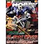 �d�� HOBBY MAGAZINE (�z�r�[�}�K�W��) 2009�N 04���� [�G��]