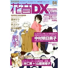 �ԉ�DX VOL.4 (�ԉ��R�~�b�N�X)