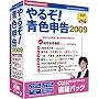 ��邼!�F�\��2009���Ѓp�b�N
