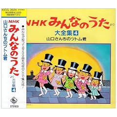 NHK�݂�Ȃ̂��� ��S�W4�@�R�����񂿂̃c�g���N