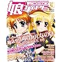 ��TYPE ( �ɂ��^�C�v ) Vol.5 2010�N 03���� [�G��]