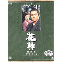 NHK��̓h���}���W�� �Ԑ_ [DVD]