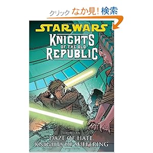 【クリックでお店のこの商品のページへ】Star Wars: Knights of the Old Republic Volume 4 Daze of Hate, Knights of Suffering (Star Wars : Knights of the Old Republic): John Jackson Miller, Various: 洋書