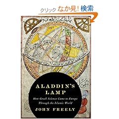 【クリックでお店のこの商品のページへ】【取得NG】Aladdin’s Lamp: How Greek Science Came to Europe Through the Islamic World: John Freely: 洋書